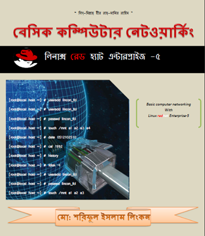 computer networking bangla tutorial pdf free download
